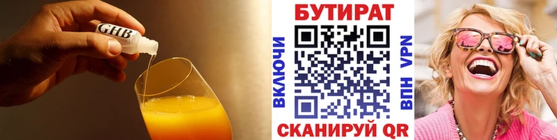 где купить наркоту  Чернушка  mega ССЫЛКА  БУТИРАТ Butirat 