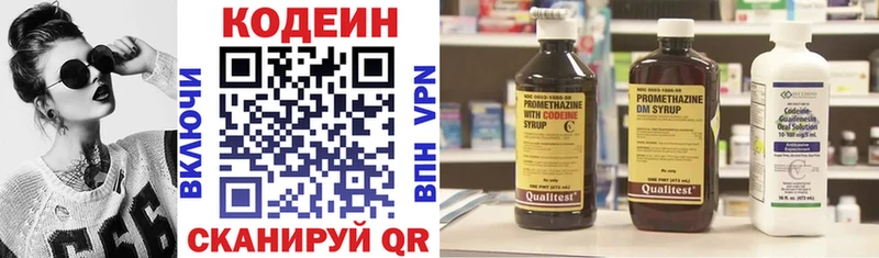 Кодеиновый сироп Lean Purple Drank  гидра зеркало  Чернушка 