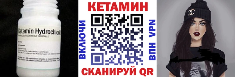 Кетамин VHQ  кракен ссылки  Чернушка 