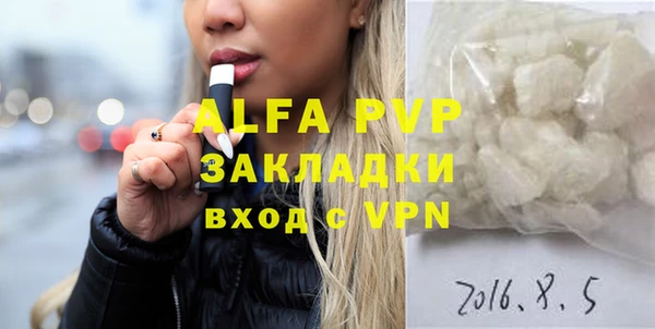 apvp Бронницы