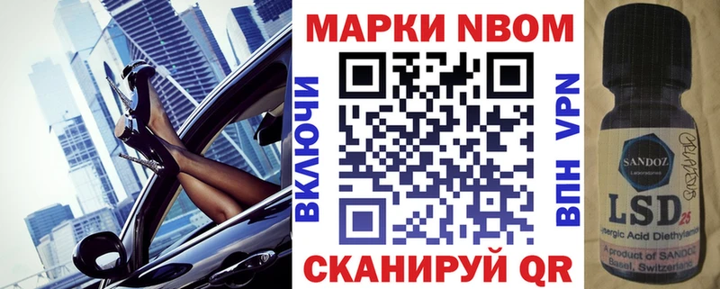 закладка  Чернушка  Марки 25I-NBOMe 1500мкг 